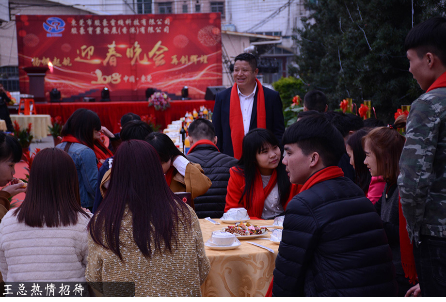 新葡的京集团8814年会