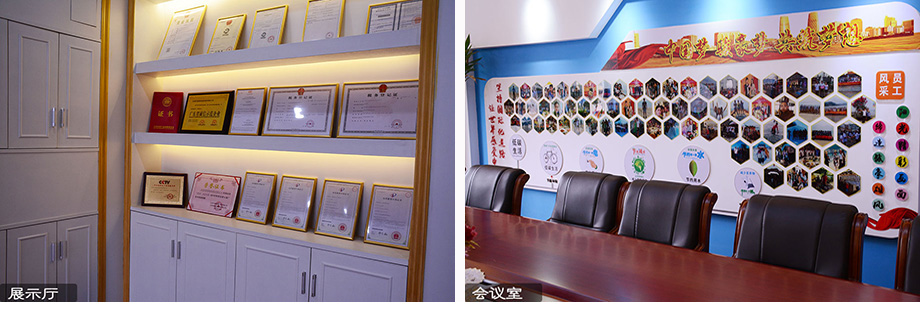 新葡的京集团8814电线聚会室与展示厅