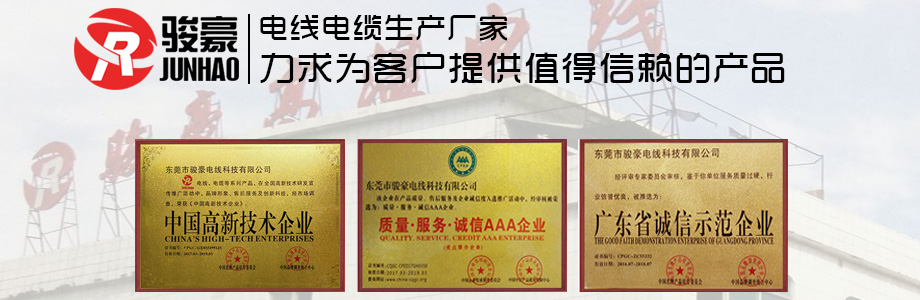 新葡的京集团8814电线声誉证书展示