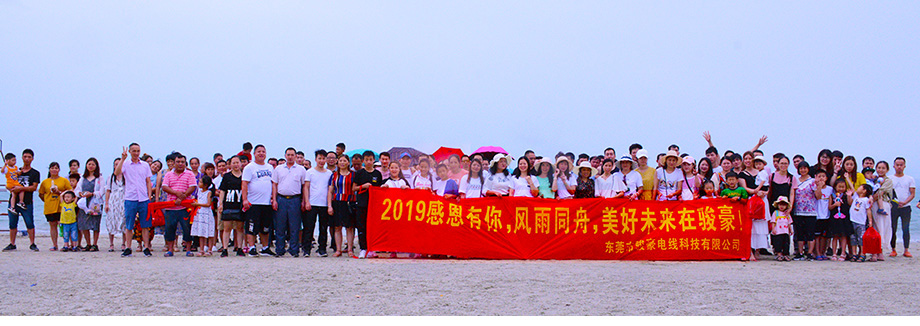 2019年新葡的京集团8814团队惠州行