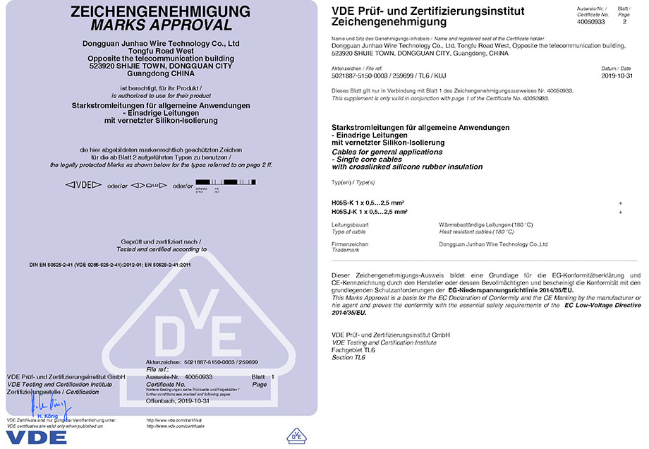 新葡的京集团8814电线VDE认证证书